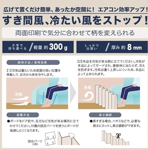 冷気ガード 断熱ボード 4