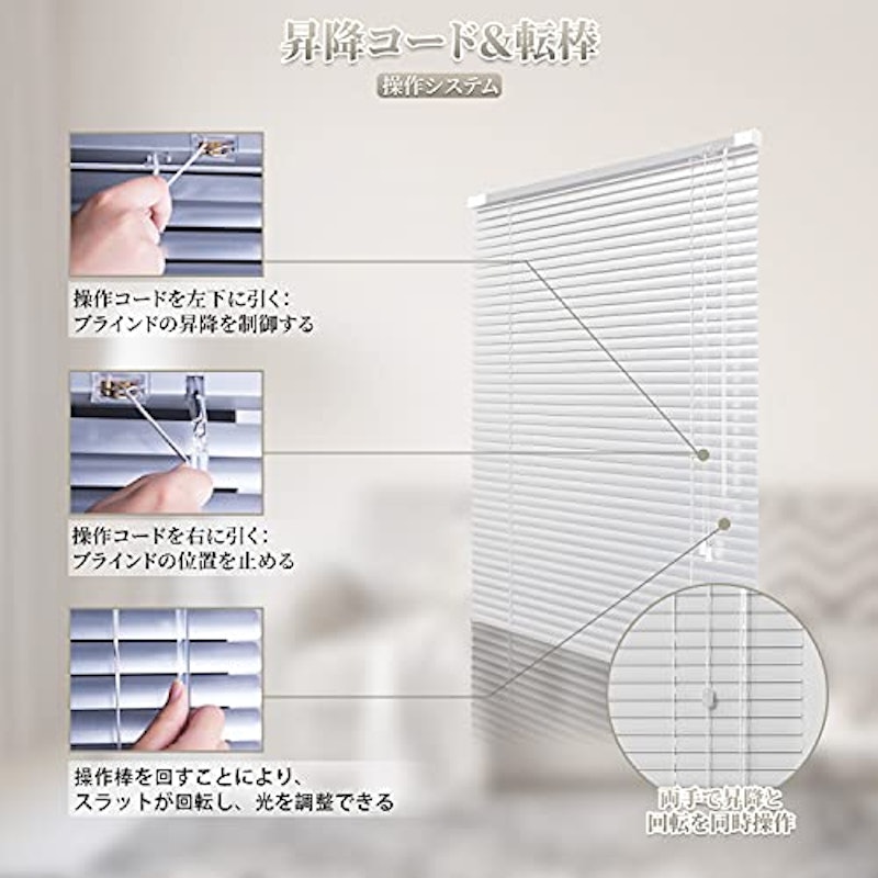 アルミブラインド 5