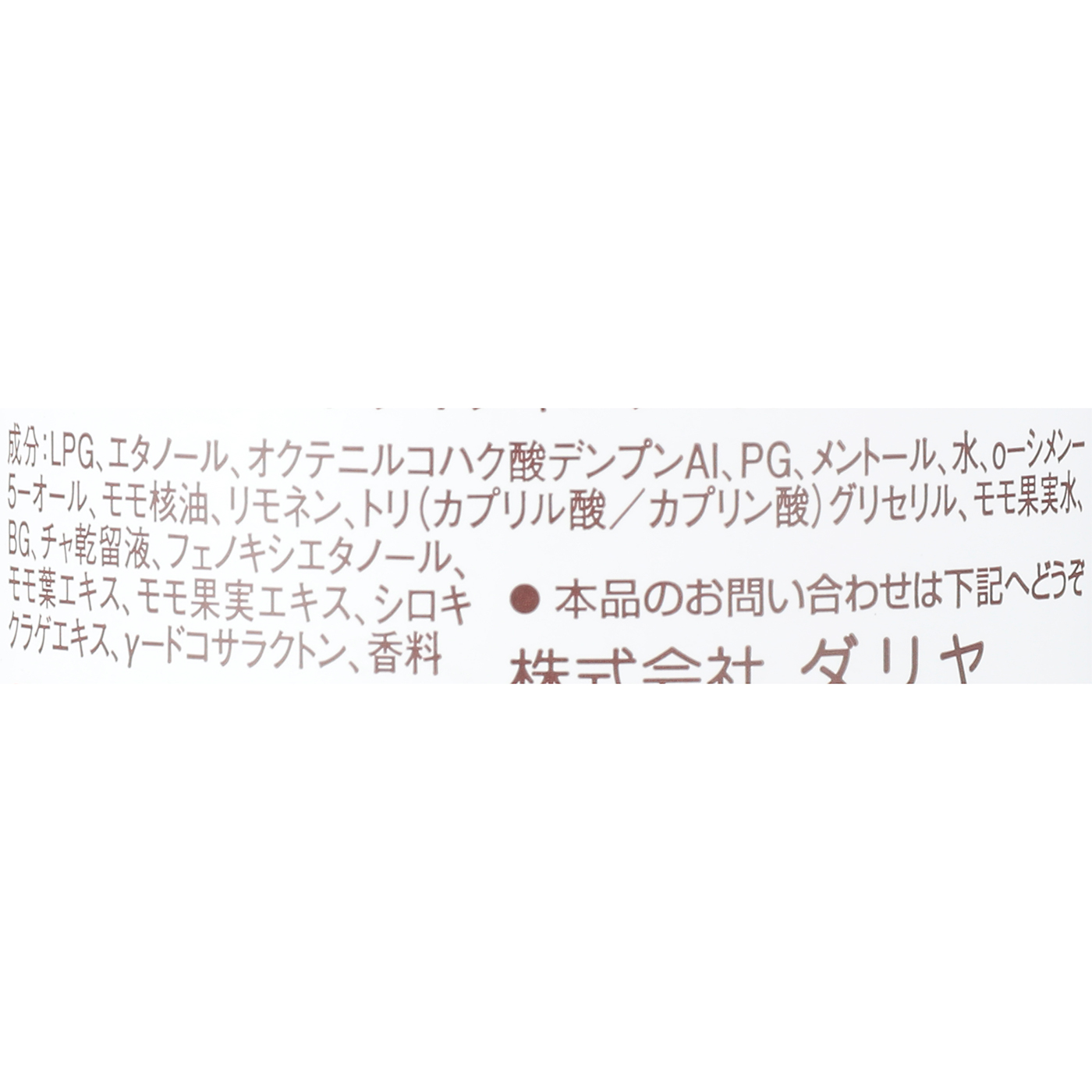 ダリヤ momori ふわっとさら髪ドライシャンプーを検証レビュー！ドライシャンプーの選び方も紹介 2