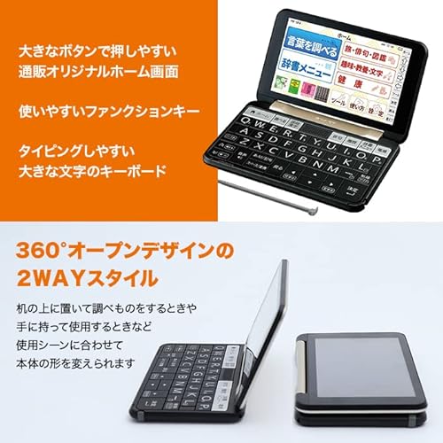 電子辞書 9