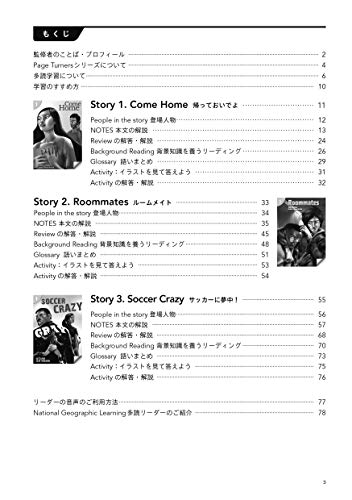 英語多読セレクション Page Turners 〈Level 1〉 7