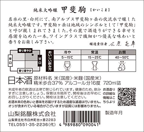 甲斐駒 2