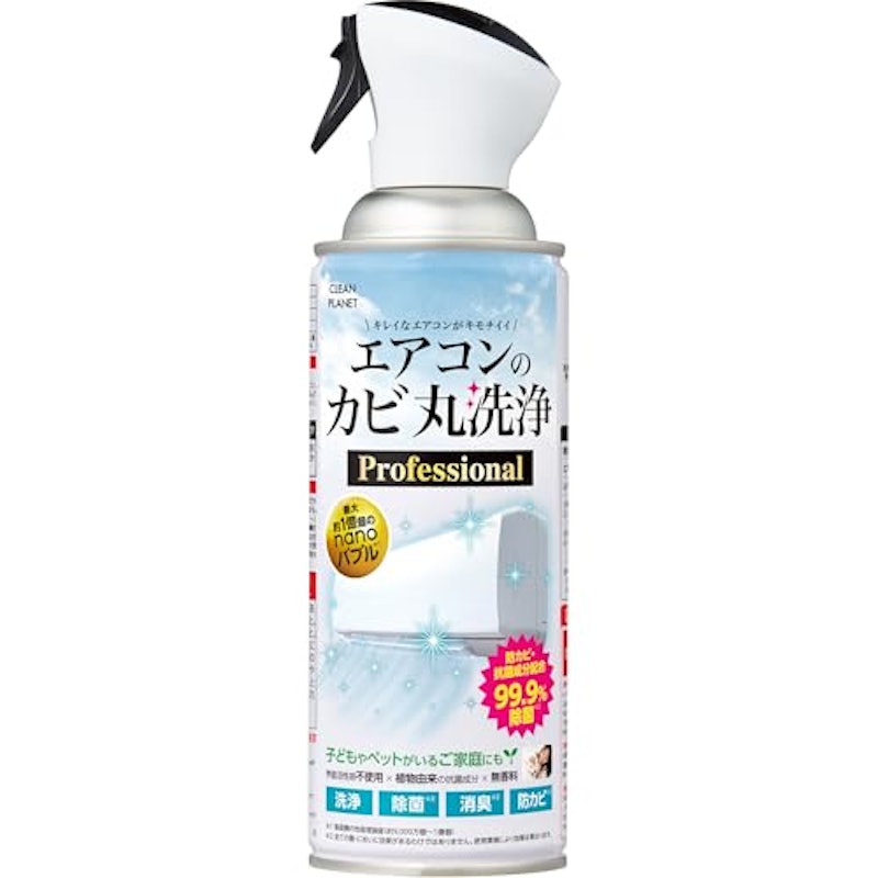 エアコンのカビ丸洗浄 プロフェッショナル 1