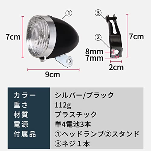 自転車 ヘッドライト 砲弾型 7