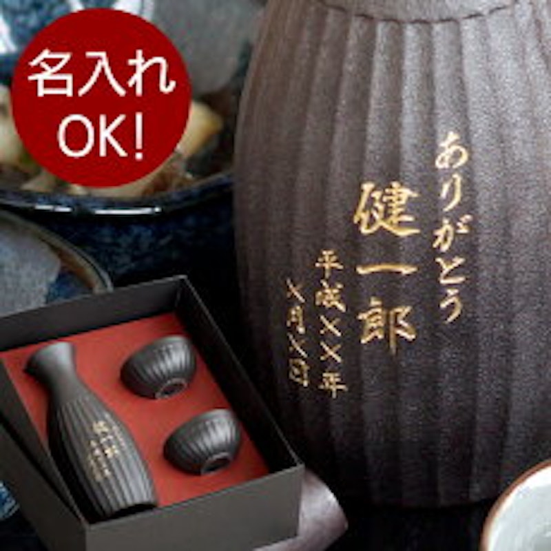 鉄灰とっくり3点セット 2