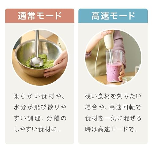 ハンドブレンダー 9