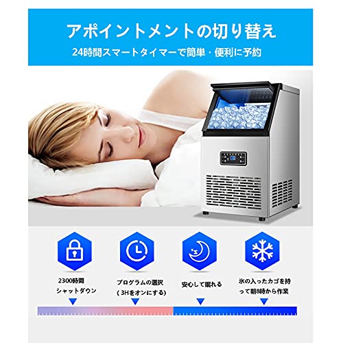 業務用自動製氷機 8