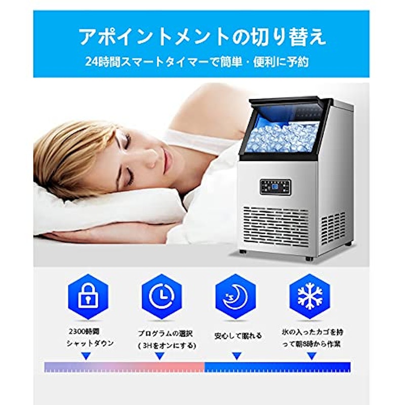 業務用自動製氷機 8