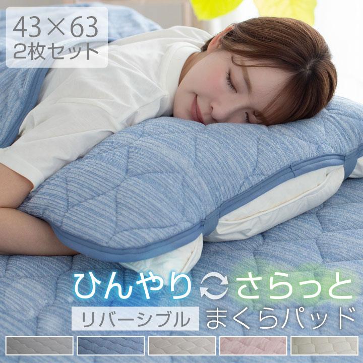 冷感枕カバーのおすすめ人気ランキング【2025年11月】 | マイベスト