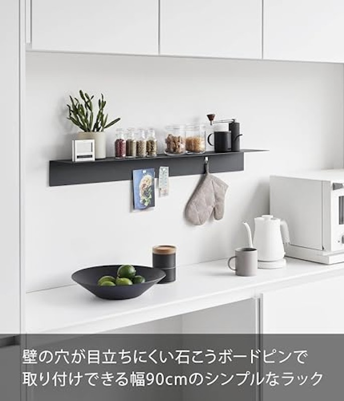 マグネットが付く ウォールラック 2