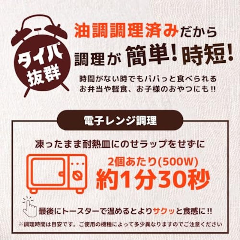 北海道コロッケ(カレー) 6