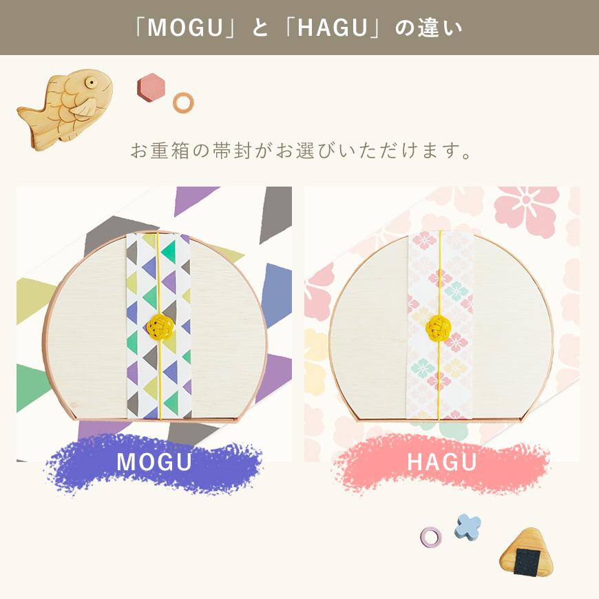 服部幸應先生監修お食い初め はじめての食育膳 6