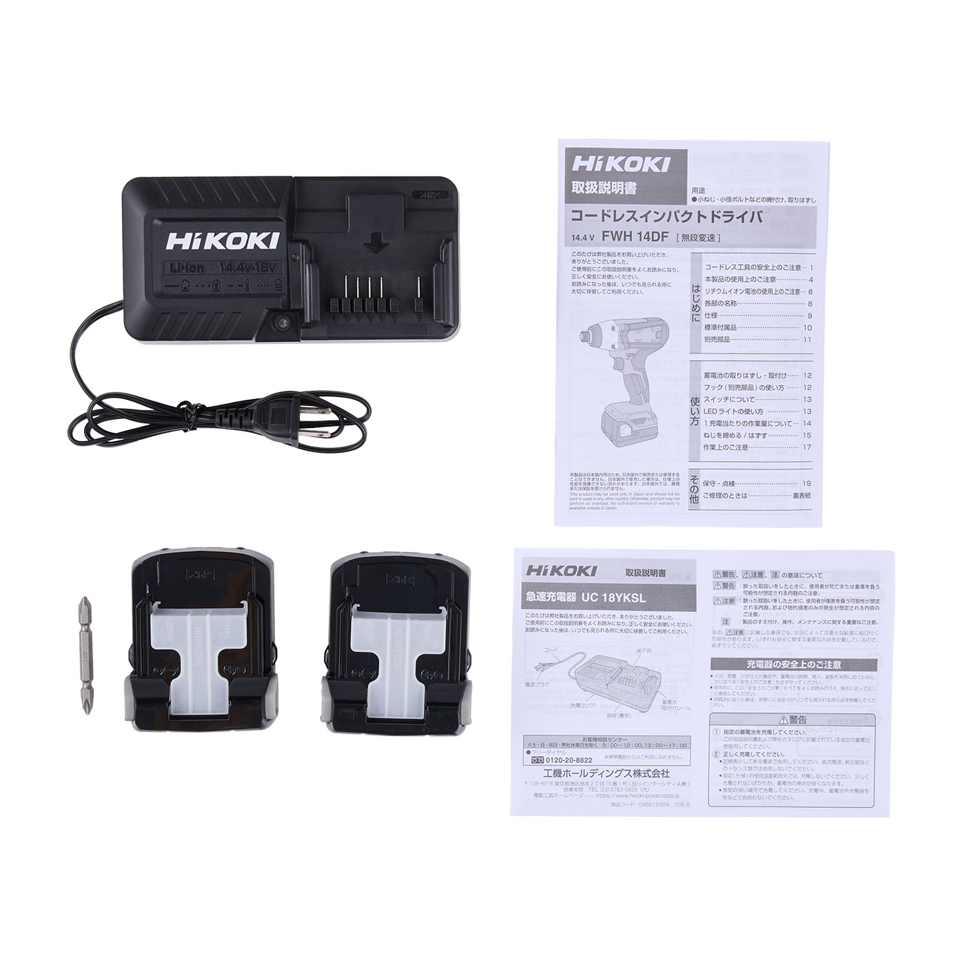 HiKOKI コードレスインパクトドライバー(充電器、充電池付) ドラ様専用HiKOKI製電動ドライバーバッテリー充電器・専用ケース付き