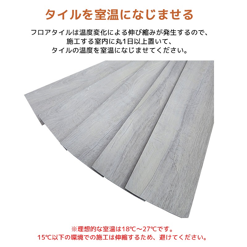 木目調フロアタイル 5
