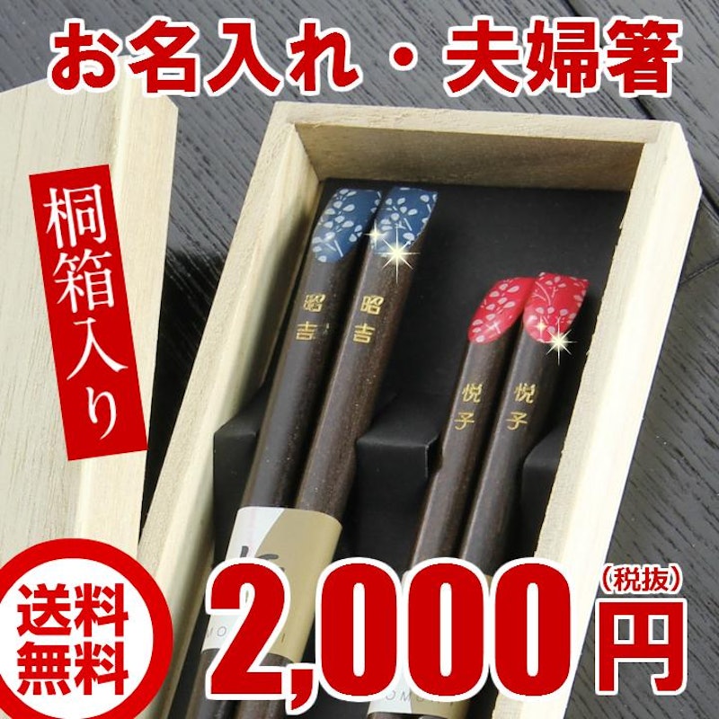 夫婦箸 南天の実 8