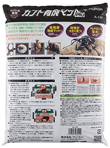 カブト育成マットPRO 2