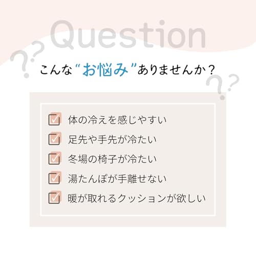 ゆるりらクッション 3