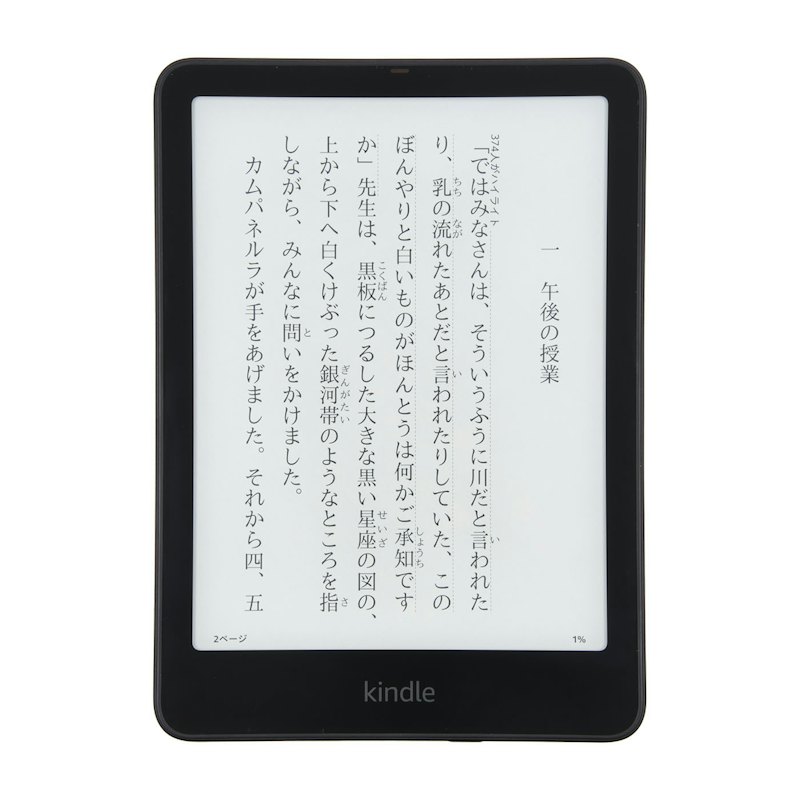 Kindle Paperwhite シグニチャーエディション 1