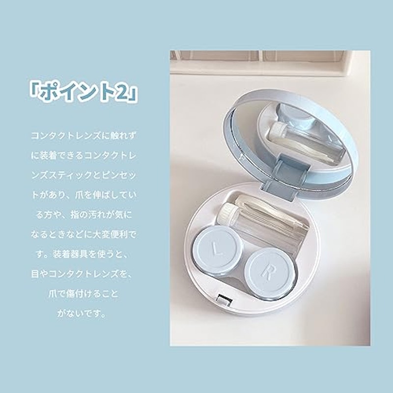 コンタクトケース 3
