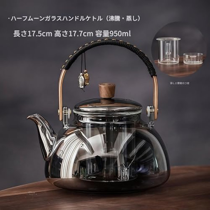 ティーポット 2