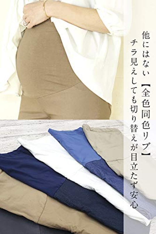 スーパーストレッチレイズ マタニティスキニー 4