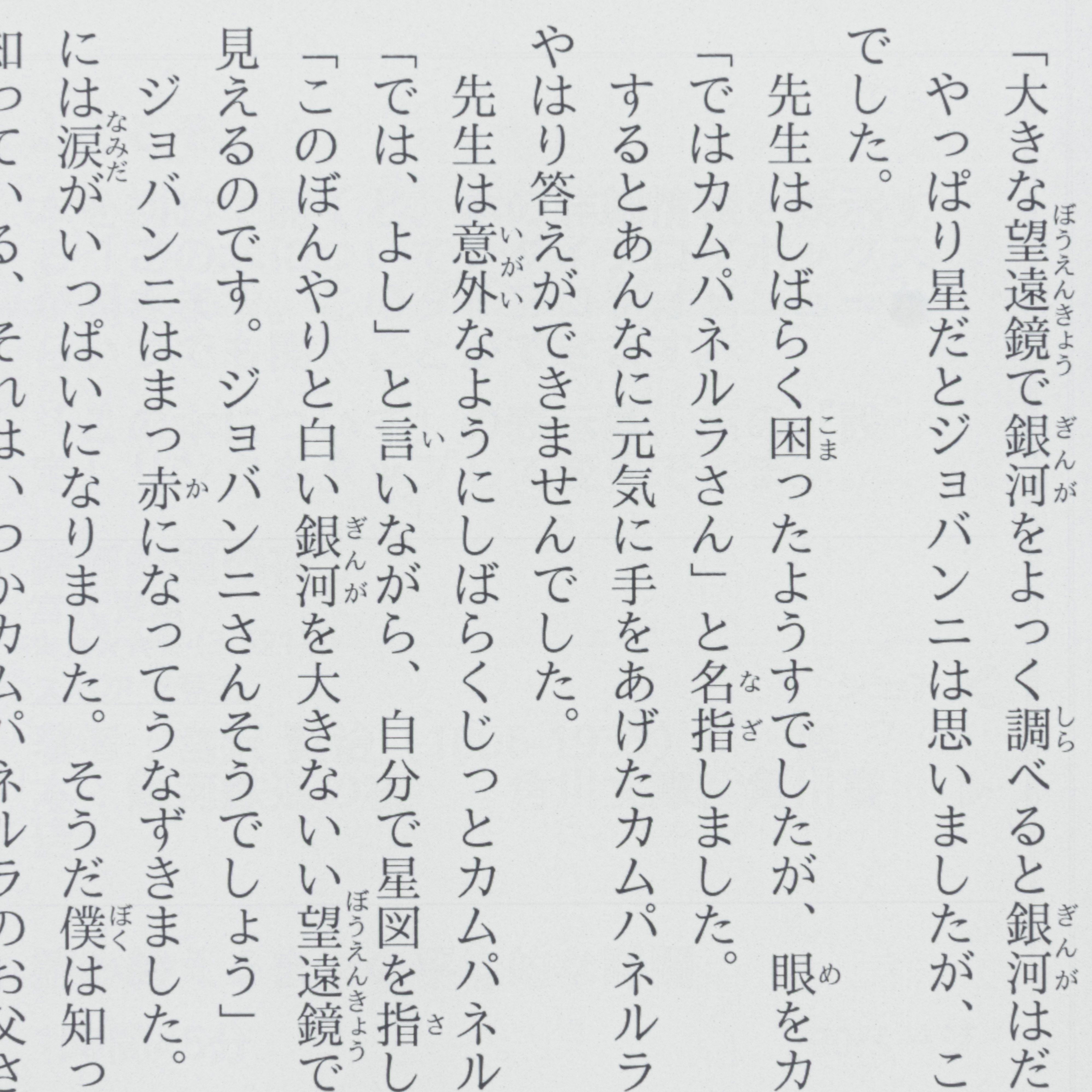 New Kindle Paperwhite キッズモデル 2