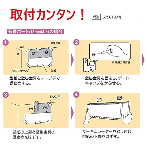 サーキュレーター（壁掛式） 7
