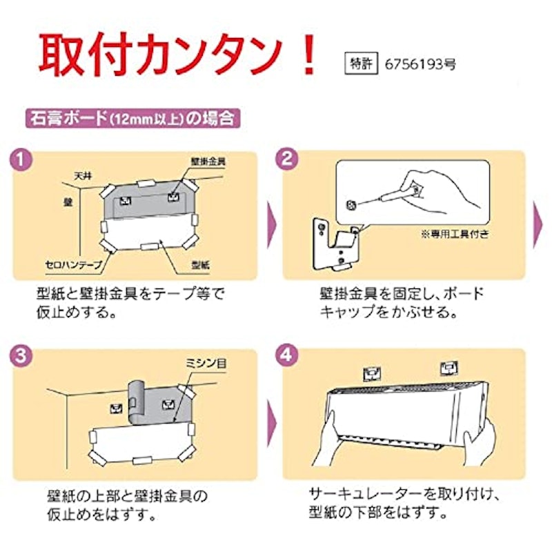 サーキュレーター(壁掛式) 7