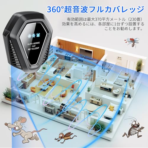 超音波ネズミ駆除器 3