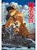 東宝 復活の日 1
