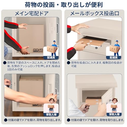 宅配ボックス 3