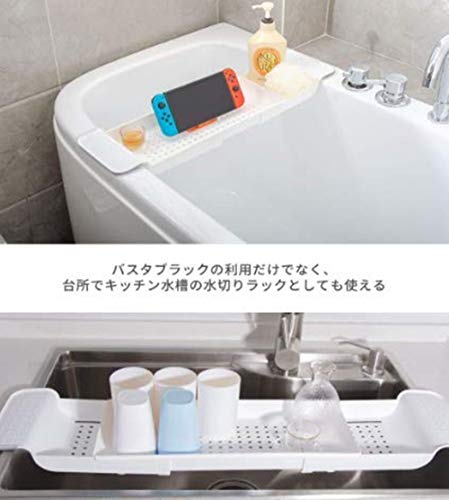 バスタブトレー 3