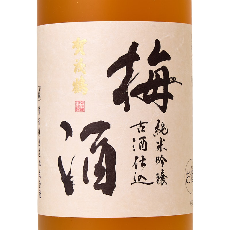 純米吟醸古酒仕込 梅酒 3
