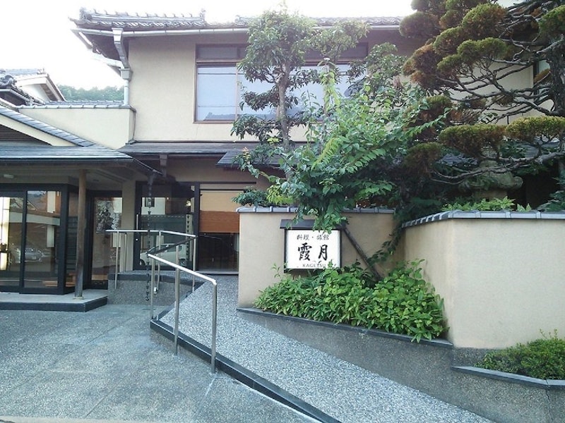 料理旅館 霞月 1