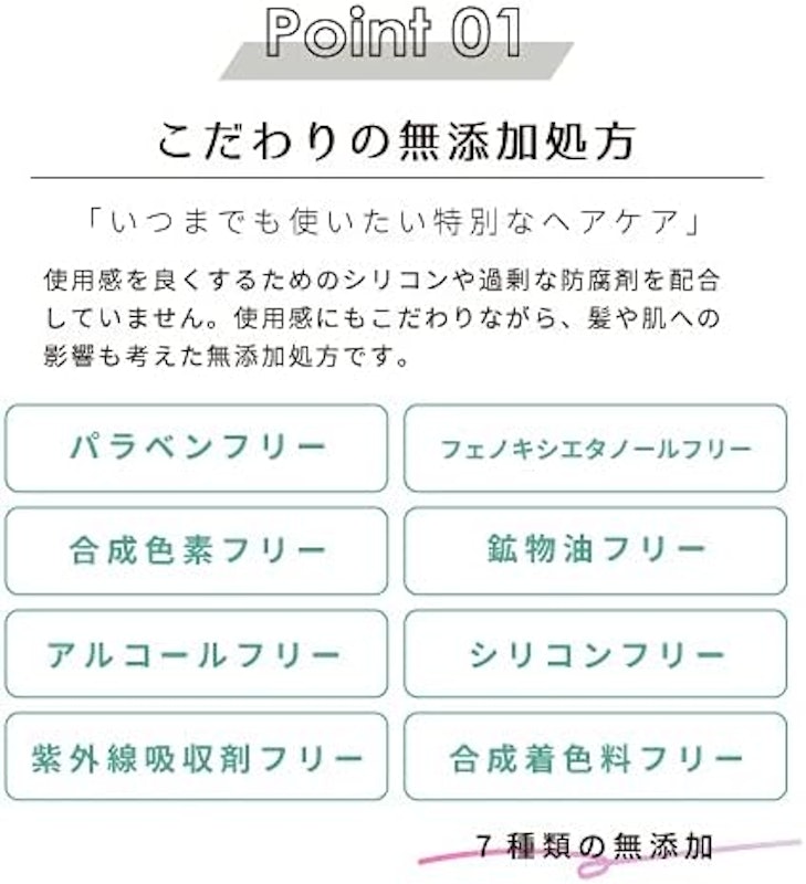 スタイリング&エッセンスオイル 2