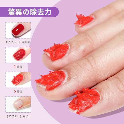ジェルネイルリムーバー 3