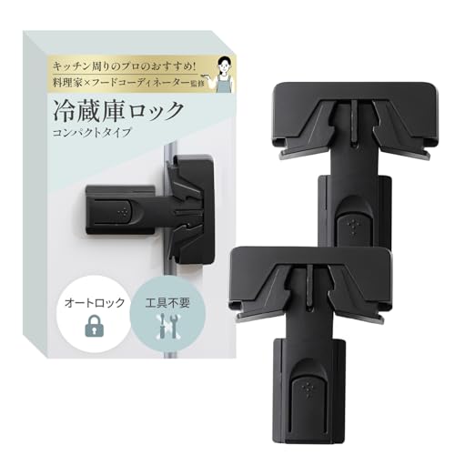冷蔵庫ロック コンパクトタイプ 1
