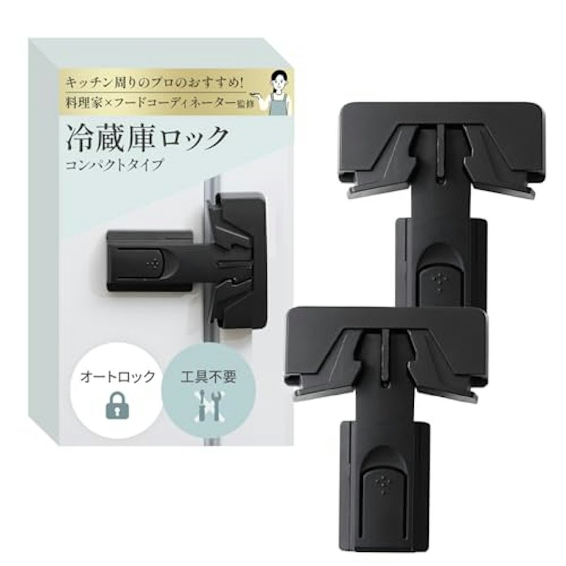 冷蔵庫ロック コンパクトタイプ 1