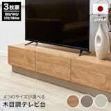 幅170cmのテレビ台のおすすめ人気ランキング【2026年8月】 5