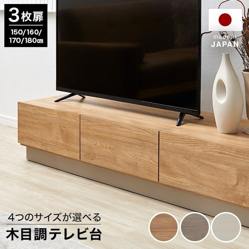 幅170cmのテレビ台のおすすめ人気ランキング【2025年】 | マイベスト 幅170cmのテレビ台のおすすめ人気ランキング【2025年】 | マイベスト