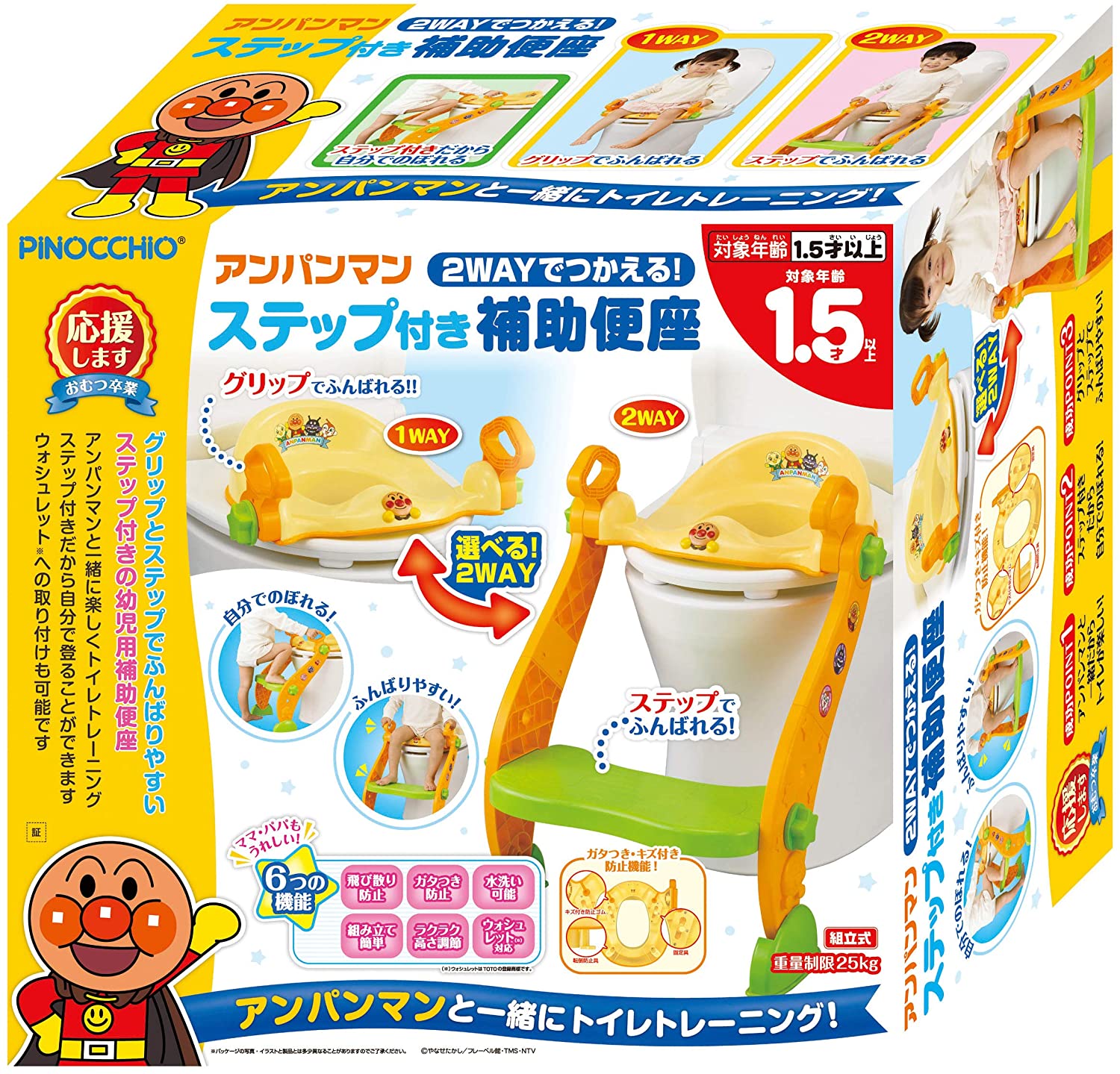 アンパンマン 2WAYでつかえる！ステップ付き補助便座 9