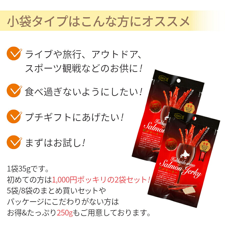 鮭ジャーキー チーズ入り 6