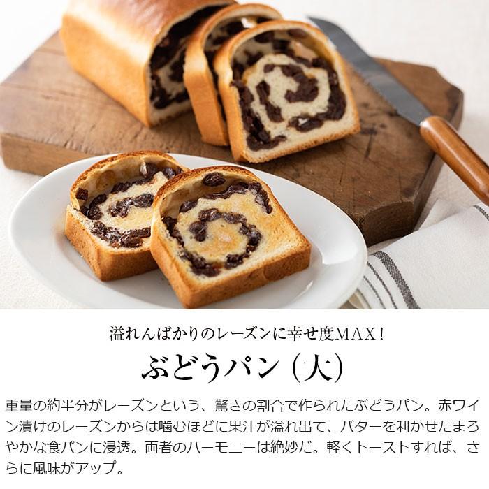 ぶどうパン 2