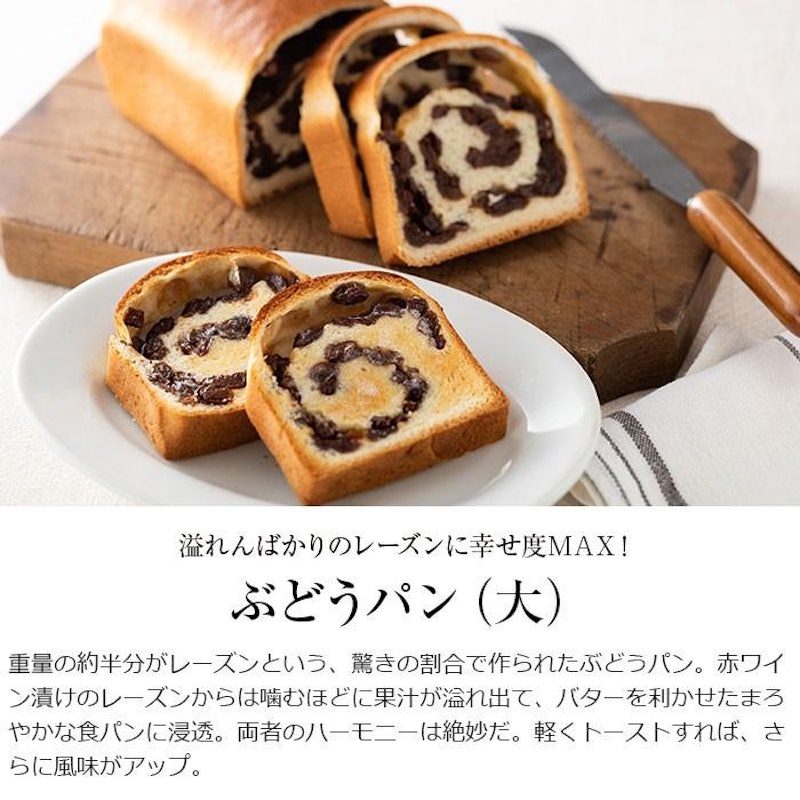 ぶどうパン 2
