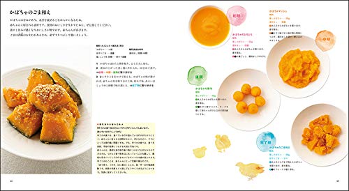 いっぺんに作る赤ちゃんと大人のごはん  5