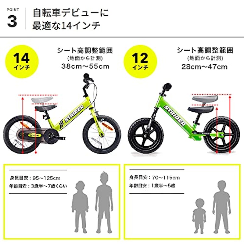 ストライダー 14x 4