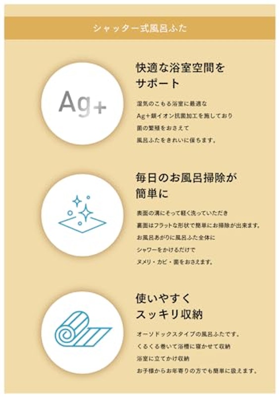 シャッター式風呂ふた 7
