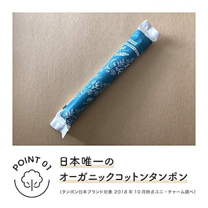 ソフトタンポン オーガニックコットン レギュラー 2