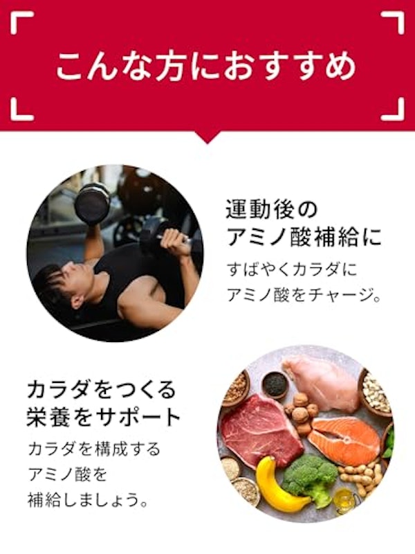 アミノパーフェクト 5
