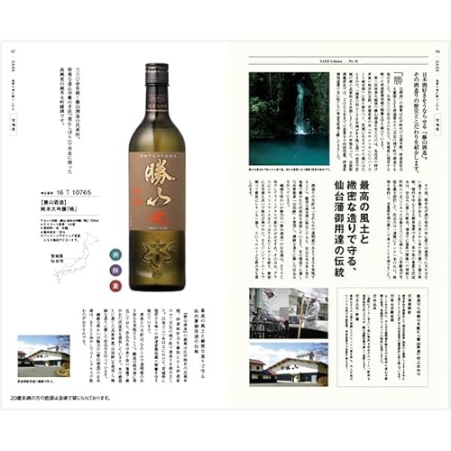 銘酒カタログギフト 3